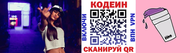 Кодеиновый сироп Lean Purple Drank  как найти   Лянтор 
